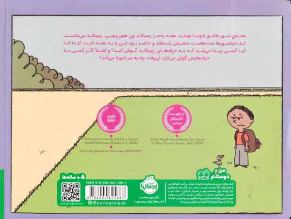 ادوینا دایناسوری که خبر نداشت منقرض شده